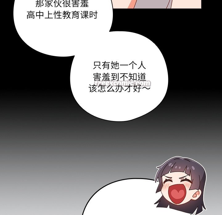 与众不同的兄妹第2话