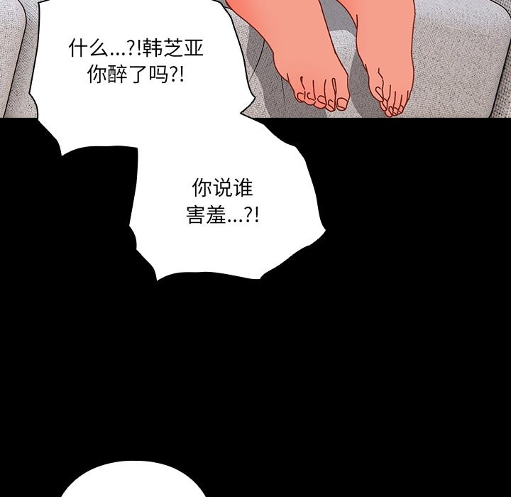 与众不同的兄妹第2话