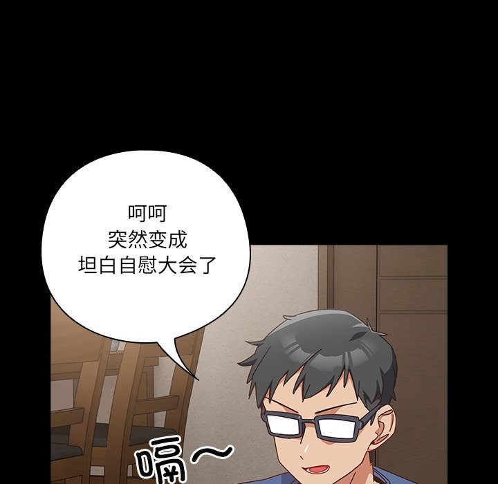 与众不同的兄妹第2话