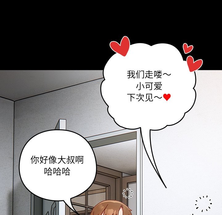 与众不同的兄妹第2话