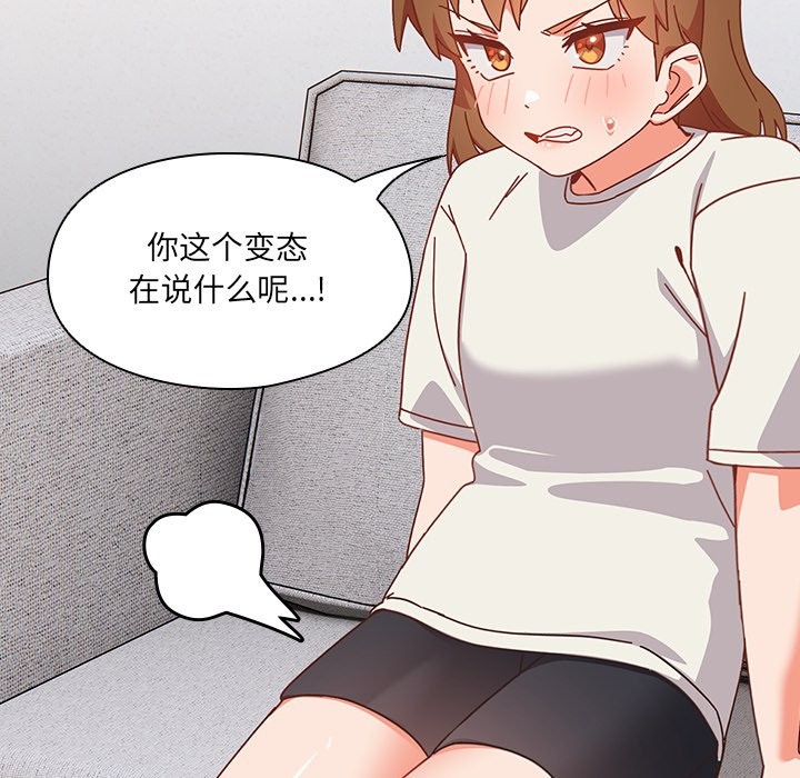 与众不同的兄妹第2话