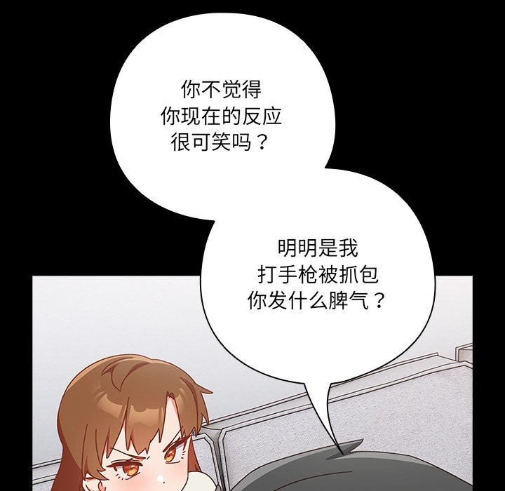 与众不同的兄妹第2话