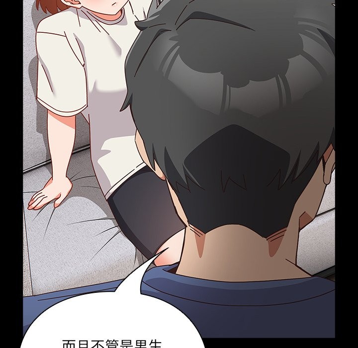 与众不同的兄妹第2话