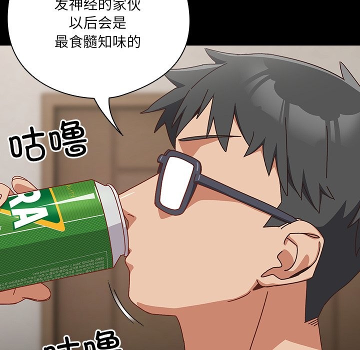 与众不同的兄妹第2话