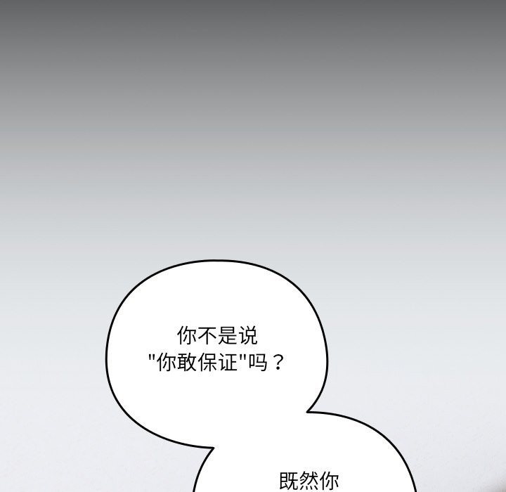 与众不同的兄妹第2话