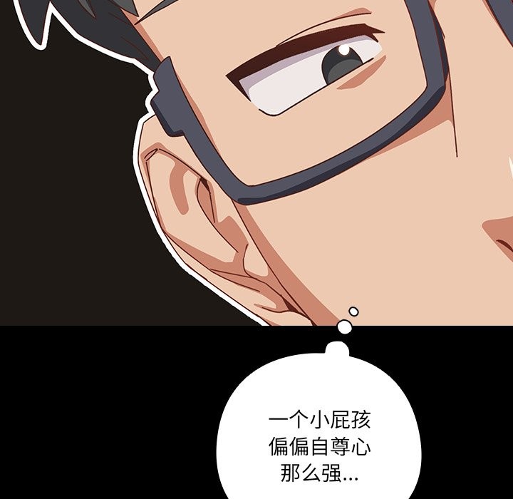 与众不同的兄妹第2话