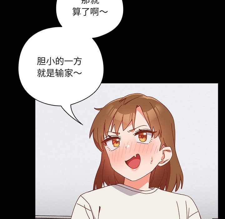 与众不同的兄妹第2话