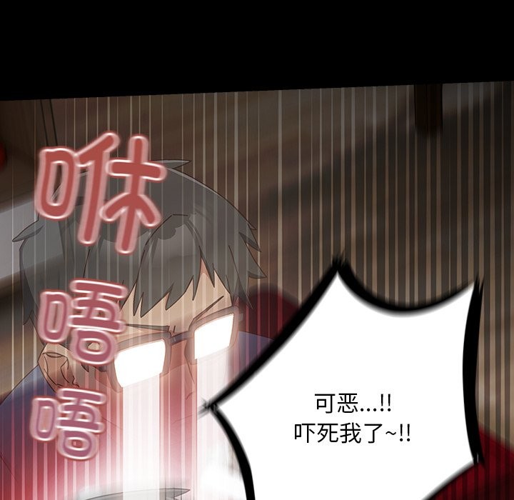 与众不同的兄妹第2话