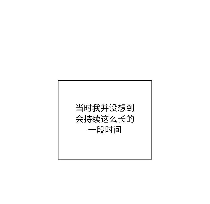 与众不同的兄妹第2话
