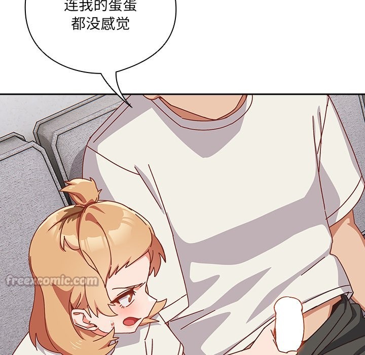 与众不同的兄妹第2话