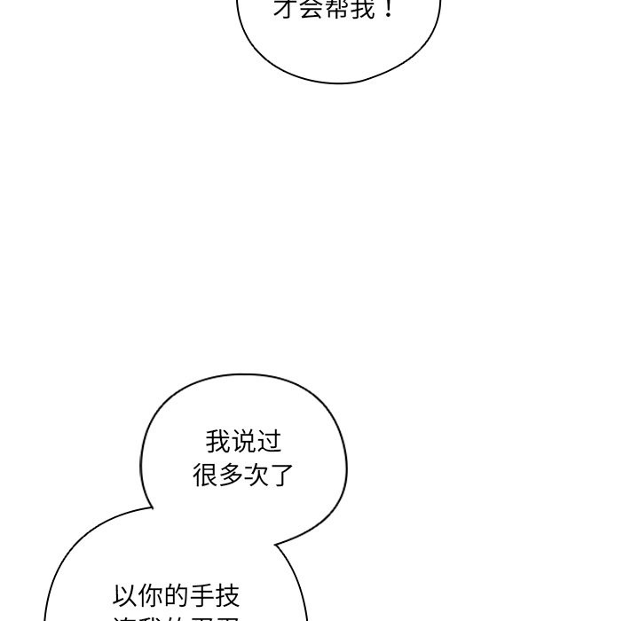 与众不同的兄妹第2话