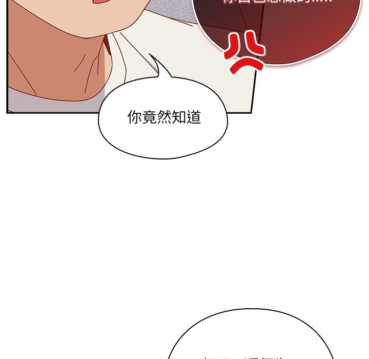 与众不同的兄妹第2话