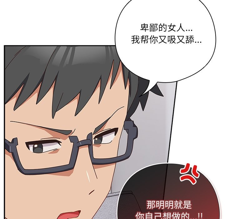 与众不同的兄妹第2话