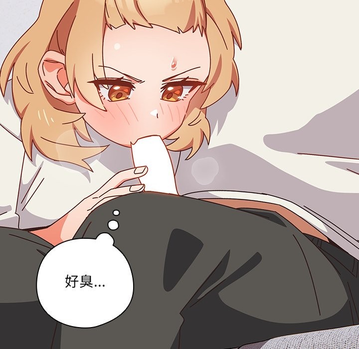 与众不同的兄妹第2话