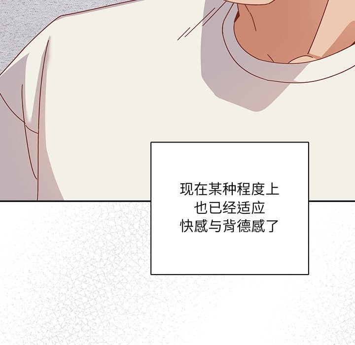 与众不同的兄妹第2话