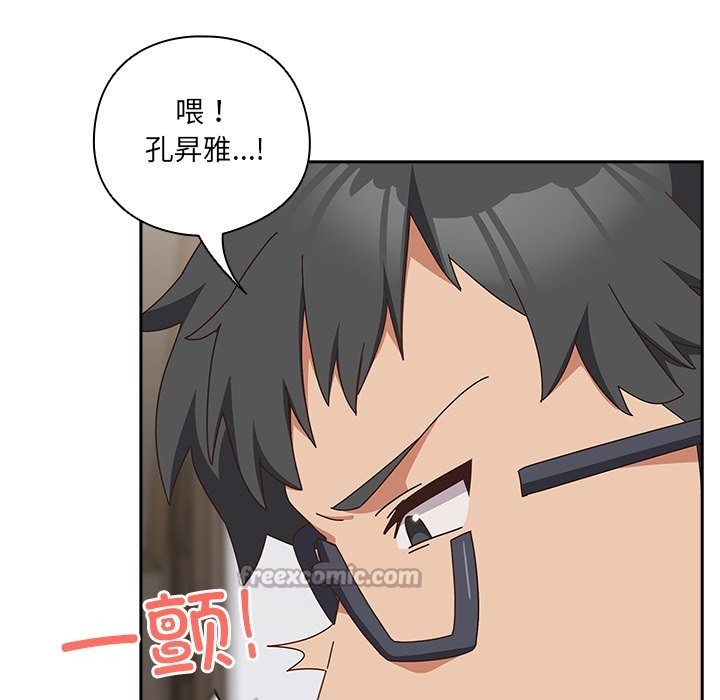 与众不同的兄妹第2话