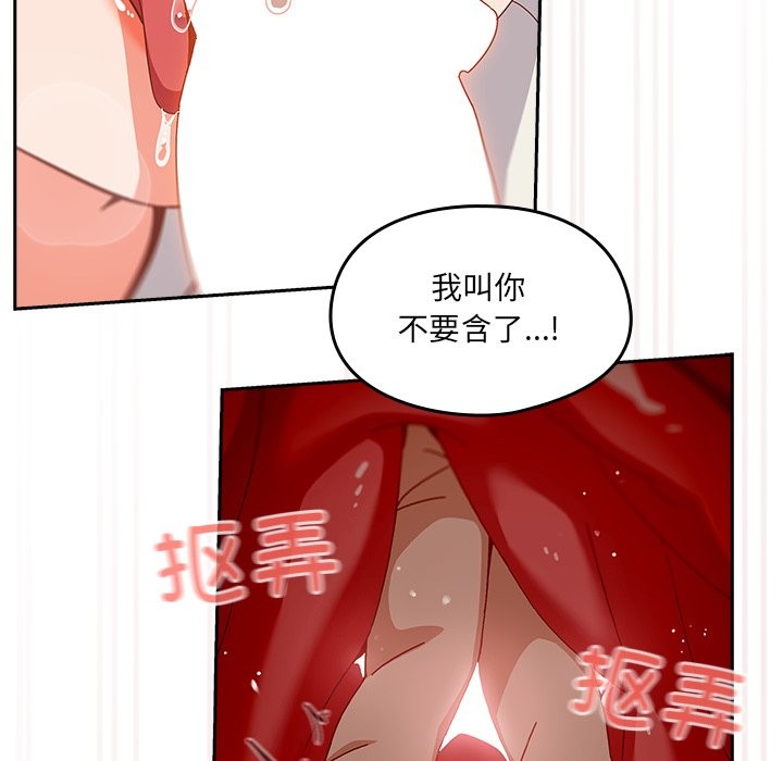 与众不同的兄妹第2话