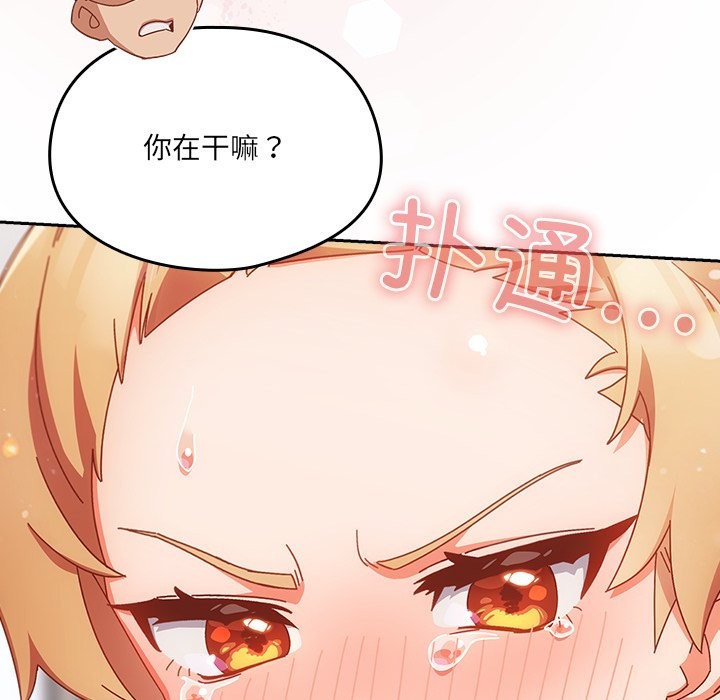 与众不同的兄妹第2话