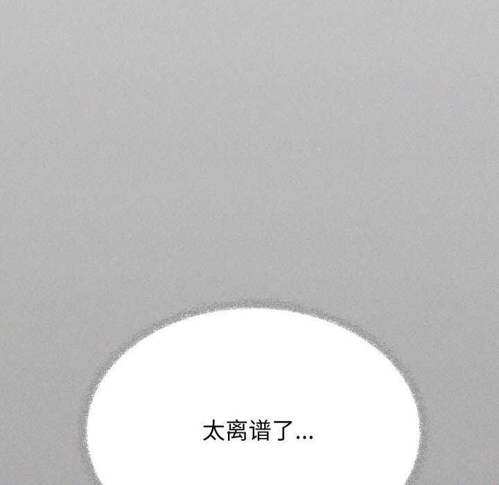 缺德邻居难相处第40話