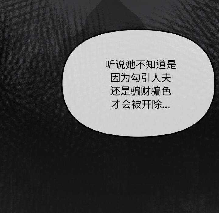 缺德邻居难相处第40話