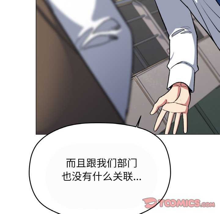 缺德邻居难相处第40話