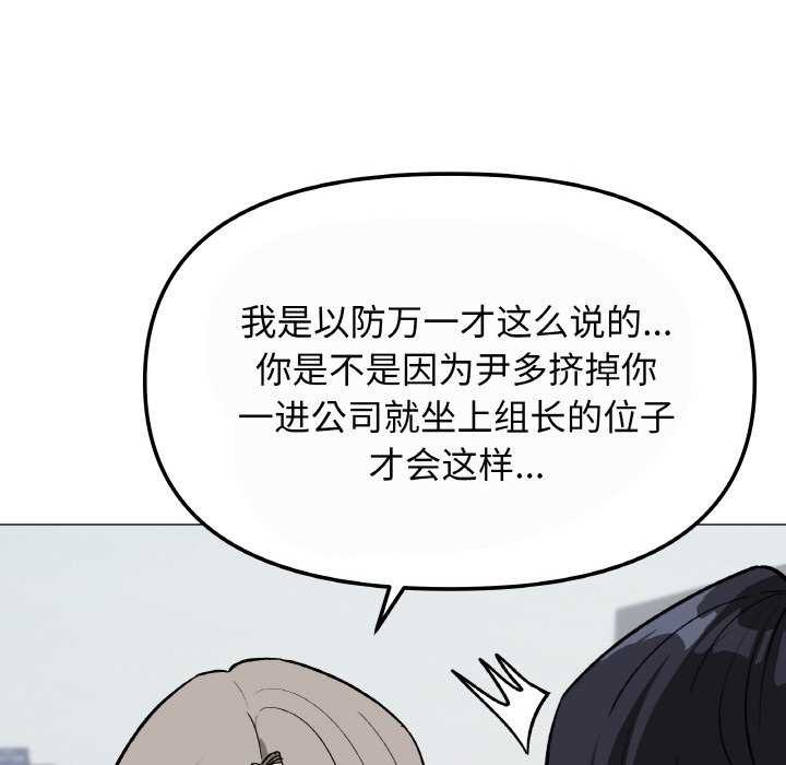 缺德邻居难相处第40話