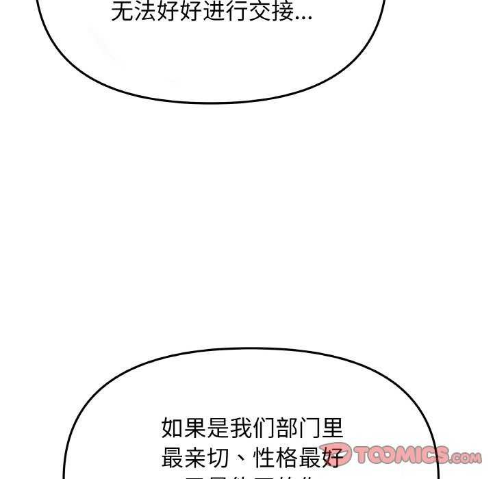 缺德邻居难相处第40話