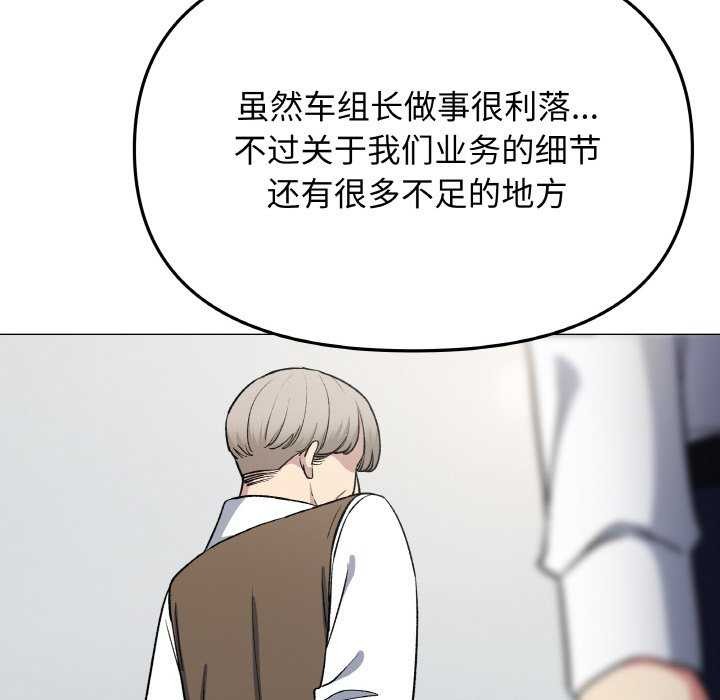 缺德邻居难相处第40話