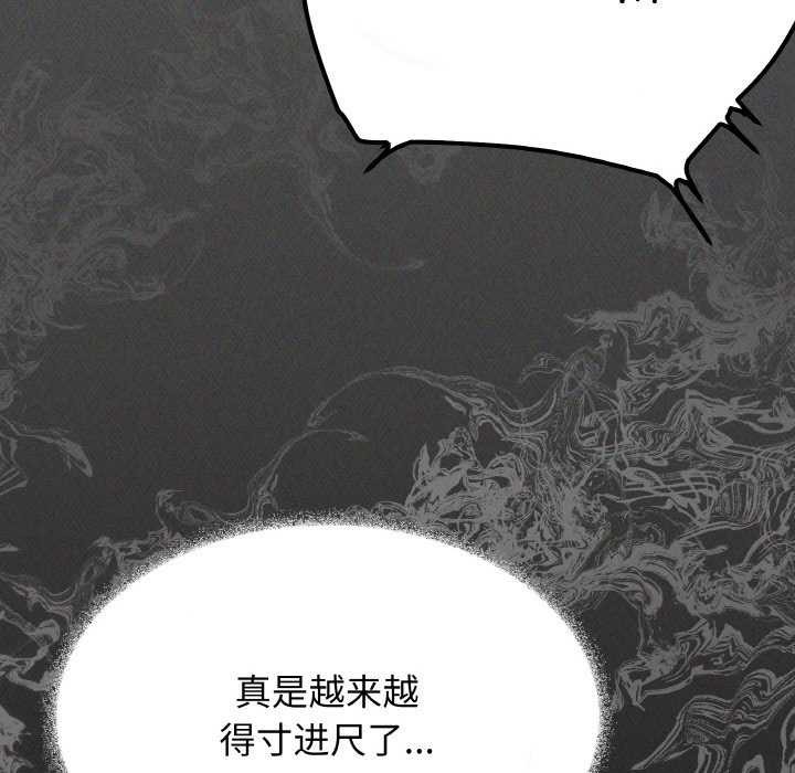 缺德邻居难相处第40話