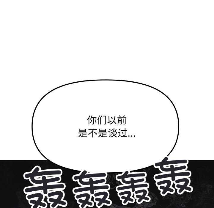 缺德邻居难相处第40話