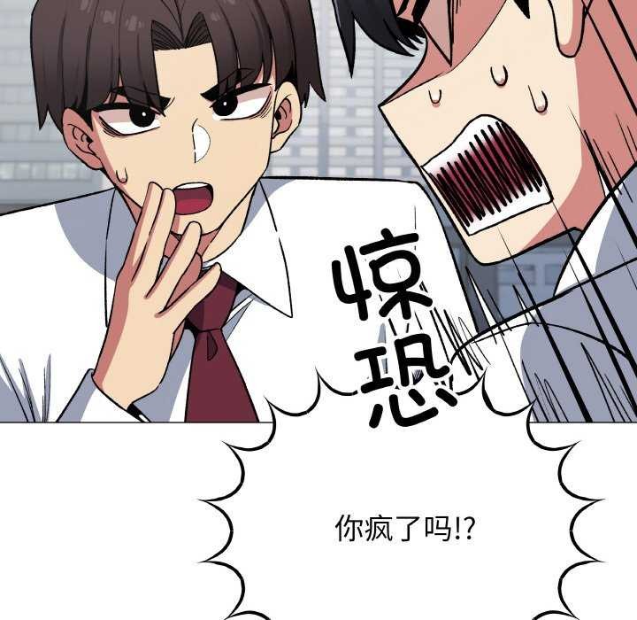 缺德邻居难相处第40話