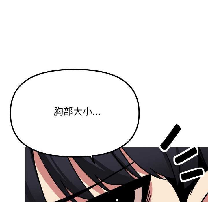 缺德邻居难相处第40話