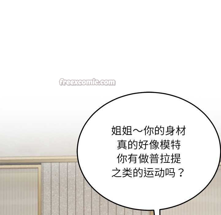 后宫之王第41話