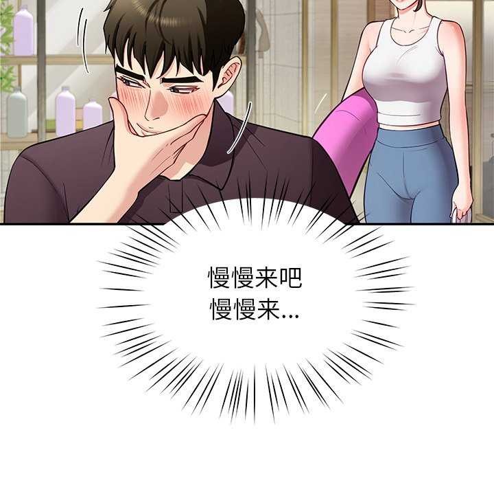 后宫之王第41話