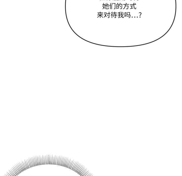 家人之间这样不好吧第53話