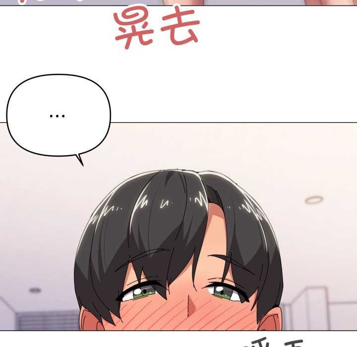 家人之间这样不好吧第53話