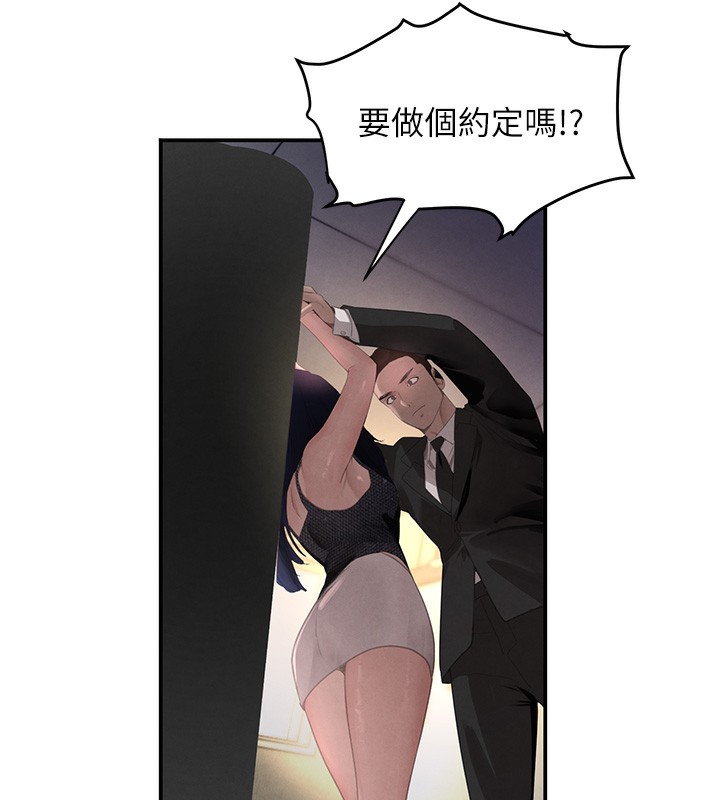 黑道千金第39話-我把第一次獻給你