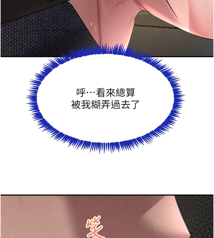 黑道千金第39話-我把第一次獻給你