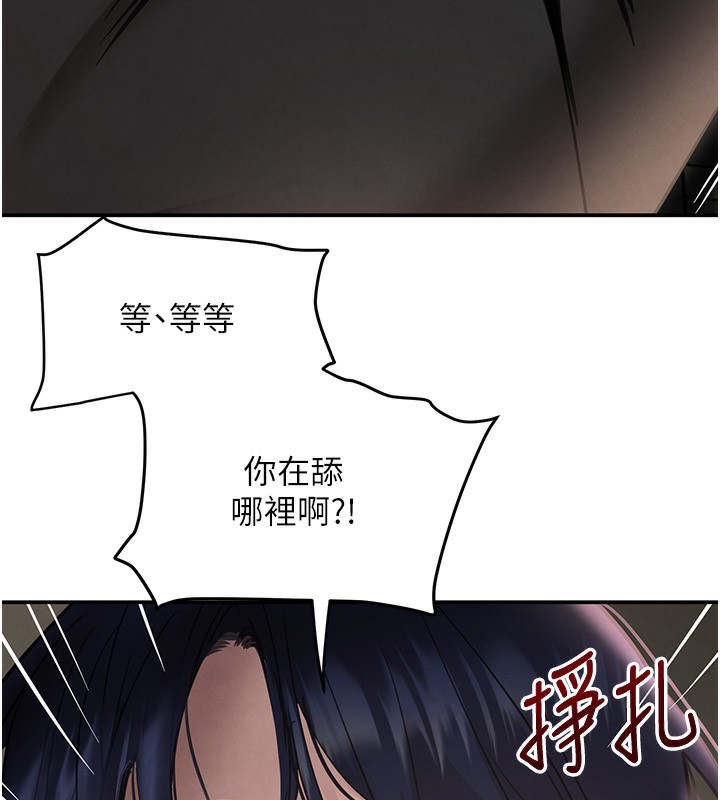 黑道千金第39話-我把第一次獻給你