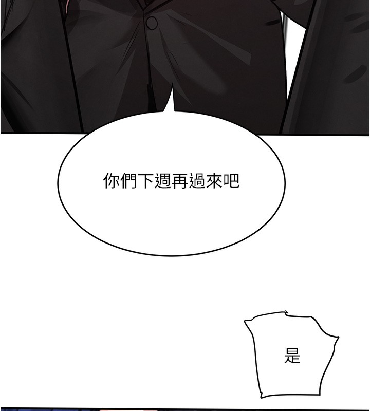 黑道千金第39話-我把第一次獻給你