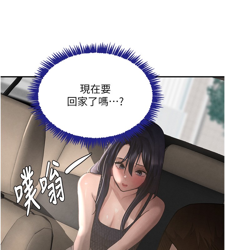 黑道千金第39話-我把第一次獻給你