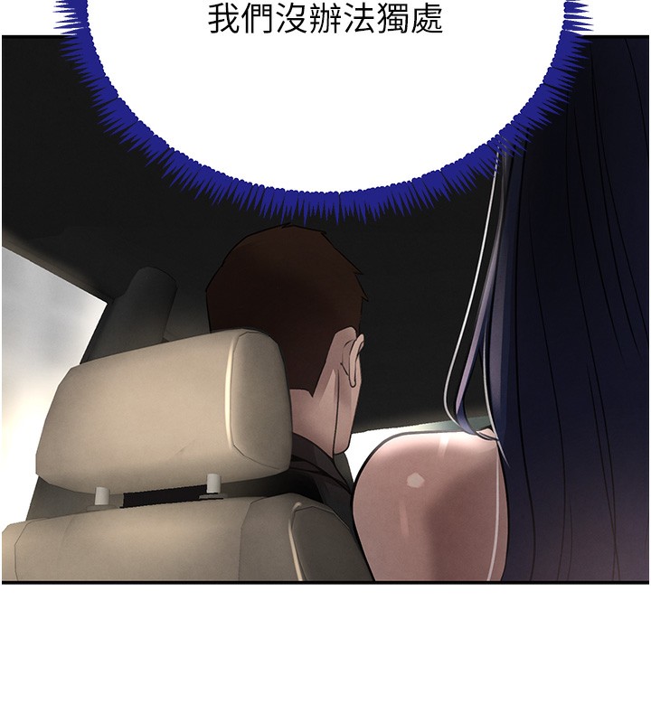 黑道千金第39話-我把第一次獻給你