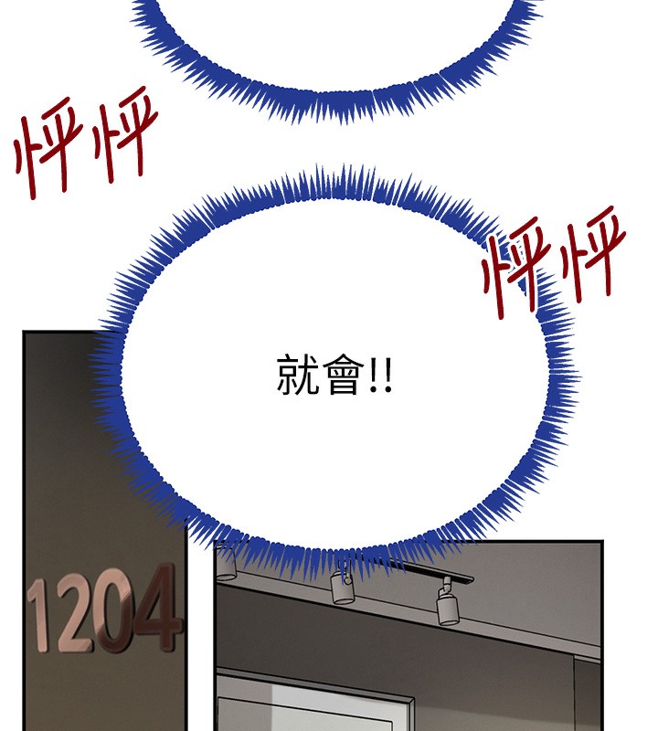 黑道千金第39話-我把第一次獻給你