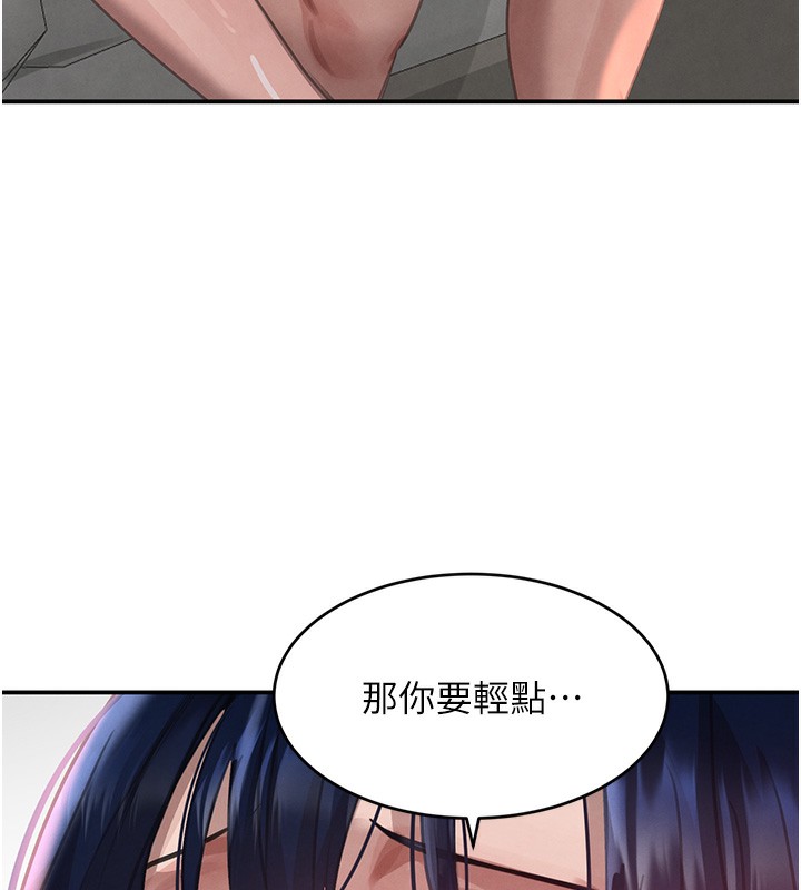 黑道千金第39話-我把第一次獻給你