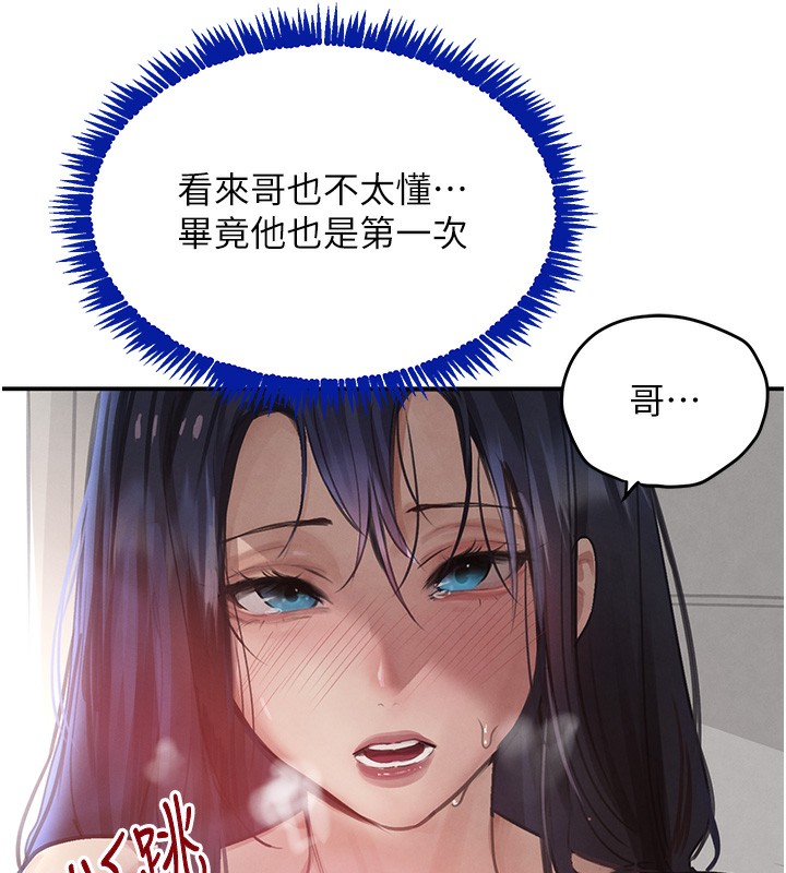 黑道千金第39話-我把第一次獻給你