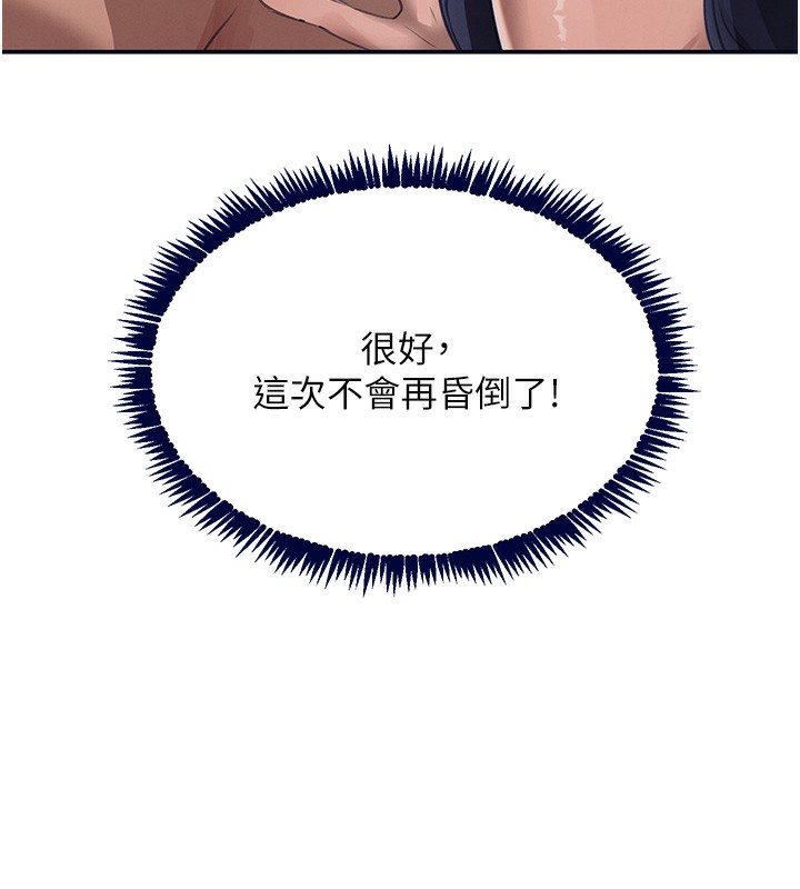 黑道千金第39話-我把第一次獻給你