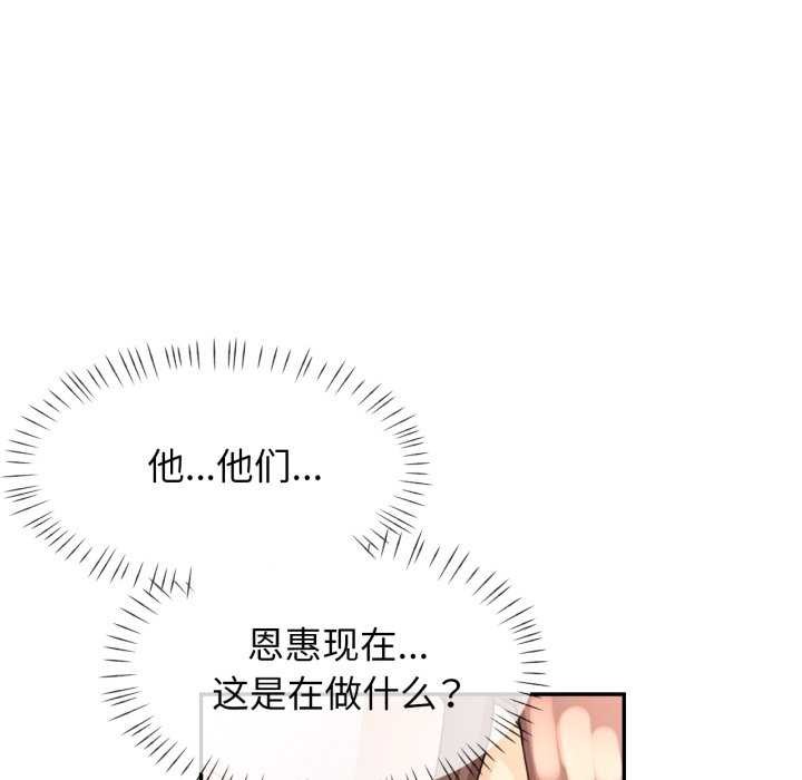 可以爱你吗第60話