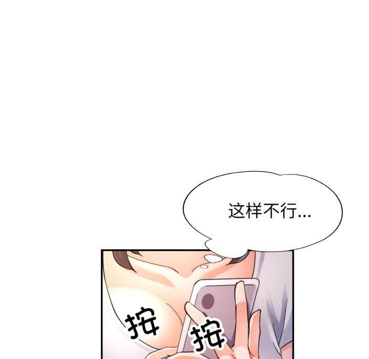 可以爱你吗第60話