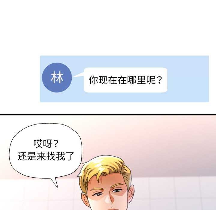 可以爱你吗第60話