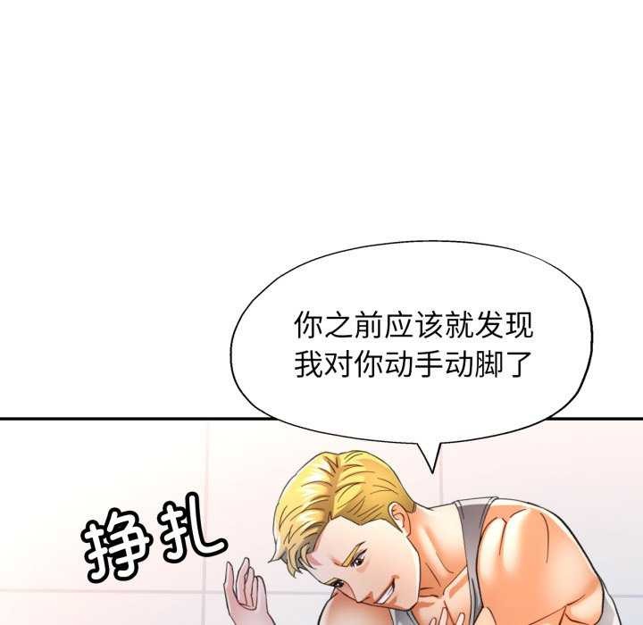 可以爱你吗第60話